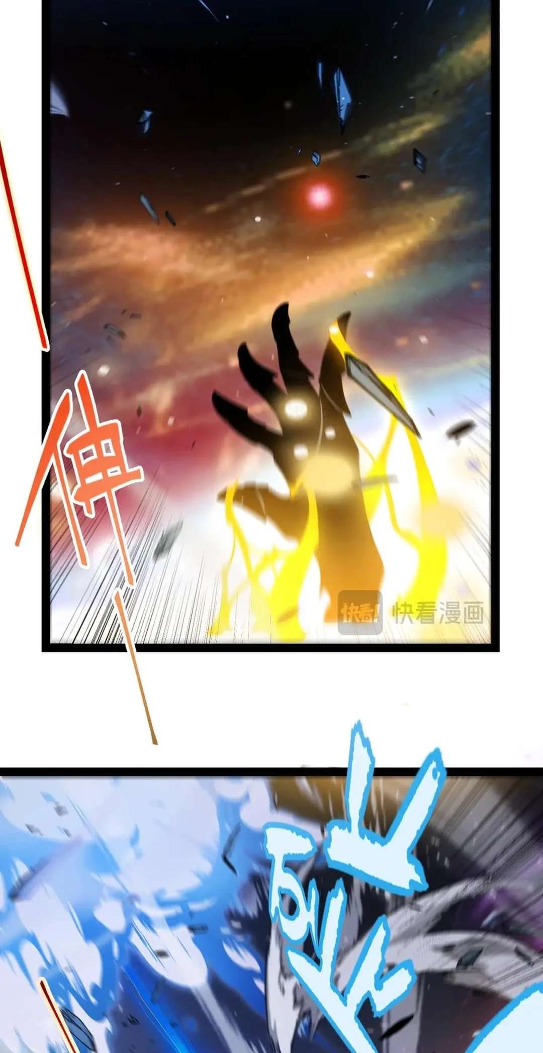 The Game That I Came From Chapter 345 63